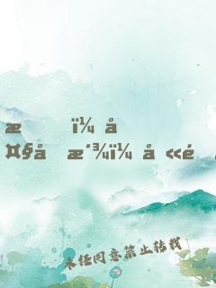 我！大反派！八門一開，專踢天才
